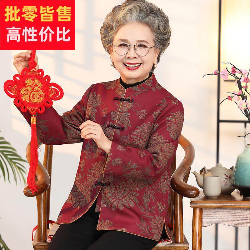 妈妈春秋外套老年人女装唐装衬衫老人太太衣服喜庆奶奶装春装长袖
