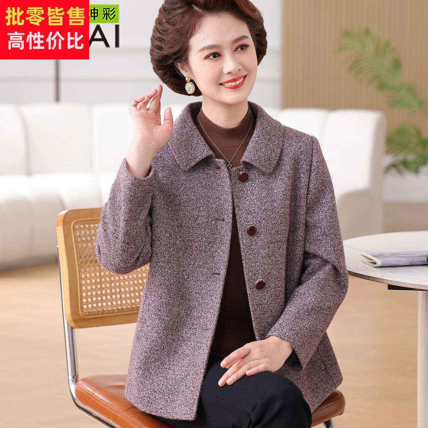 气质妈妈秋冬毛呢外套洋气高贵衣服女装中老年人春季高档减龄上衣