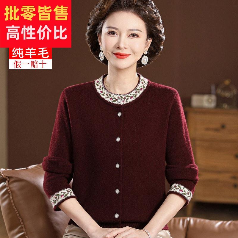 濮院中老年女装秋冬%纯羊毛衫开衫妈妈大尺码加厚针织毛衣外套