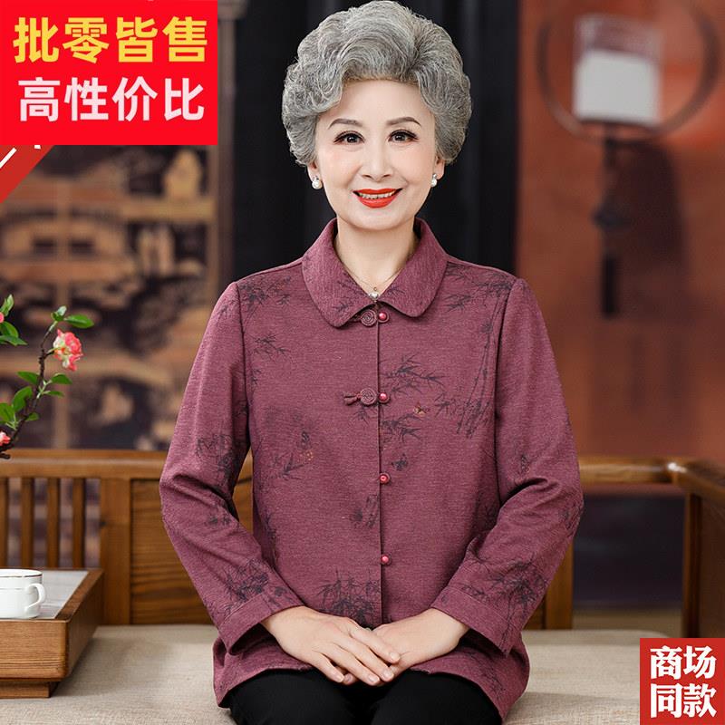 老年人秋装外套女翻领长袖60岁70老太太奶奶薄款妈妈上衣羊毛衬衫
