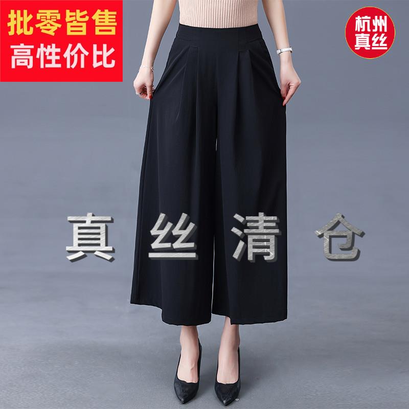 正品苏杭真丝夏季女裤大尺码精品桑蚕丝薄款七分裙裤高档九分阔腿