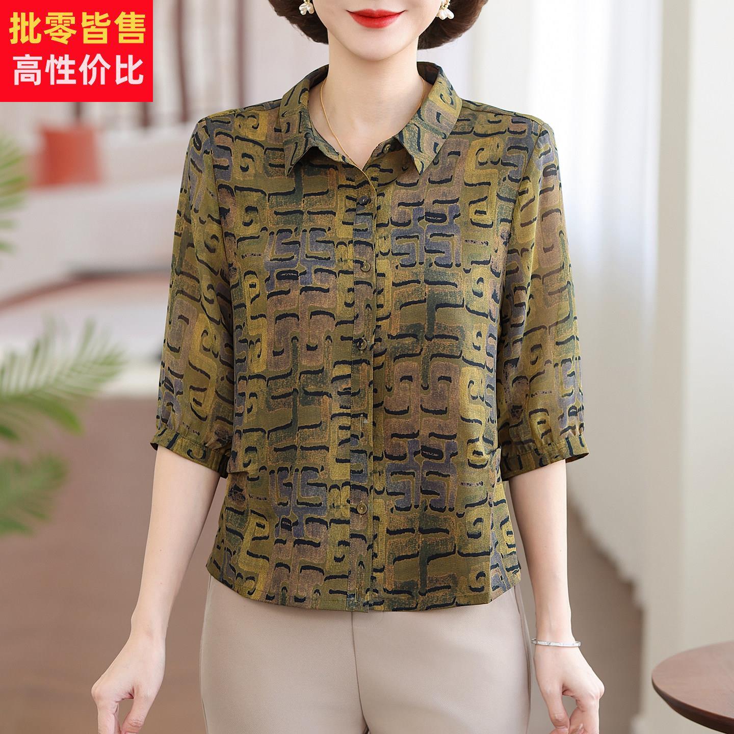 气质优雅翻领印花衬衫女春夏季中袖洋派妈妈装百搭休闲桑蚕丝上衣
