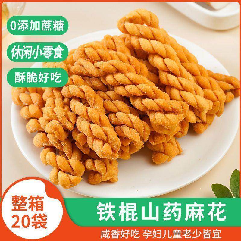 糖尿人食品旗舰店木糖醇铁棍山药香葱鸡汁麻花三高孕妇糖友吃零食,零食/坚果/特产,麻花,淘宝优惠券,粉丝福利购,淘宝优惠卷