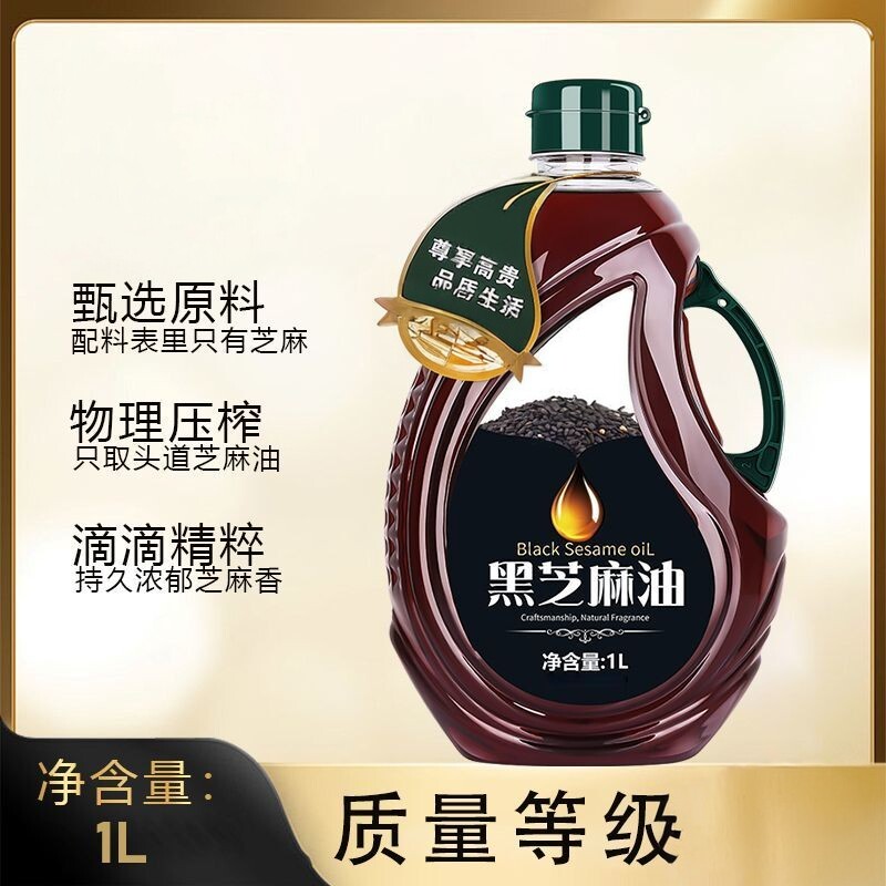 黑芝麻香油1L桶装凉拌火锅蘸料