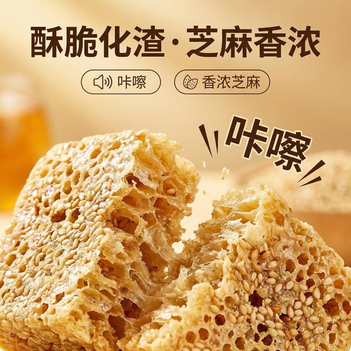 秦砖家琼锅糖陕西西安特产纯手工芝麻糖300g非遗传统糕点零食