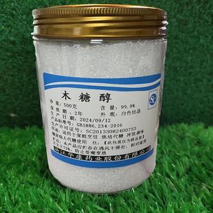 糖尿用病患者木糖醇食品级糖尿病人代糖食物三血糖高人群专零食品