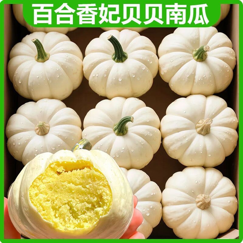 新鲜甜糯贝贝南瓜宝宝辅食代餐
