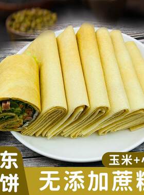 小米煎饼山东杂粮纯手工