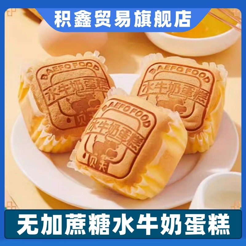 水牛奶蛋糕面包糖尿饼病人