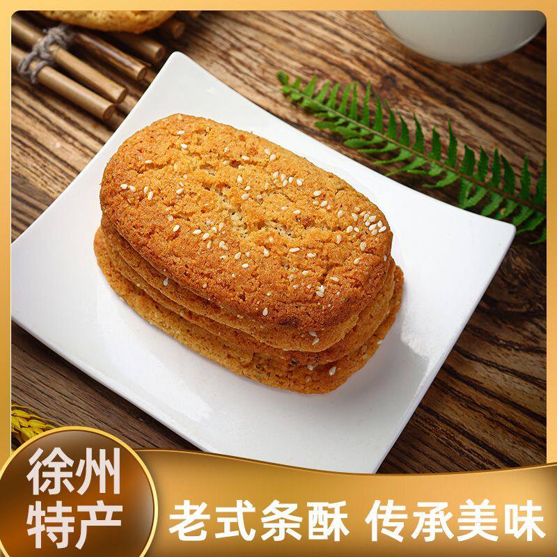 老式传统糕点条酥徐州特产饼干休闲零食老式手工果子童年老八样