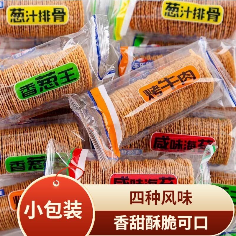 香脆薄饼牛肉鸡汁咸味代餐零食