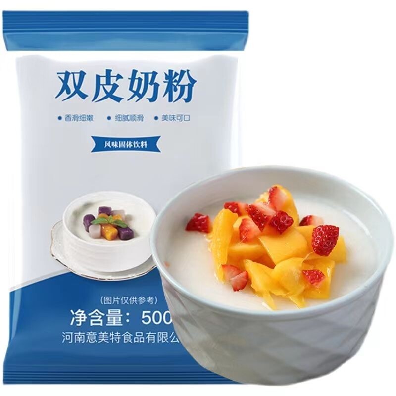 1000克双皮奶粉大袋免煮冲泡商用摆地摊布丁原味懒人家用自制儿童
