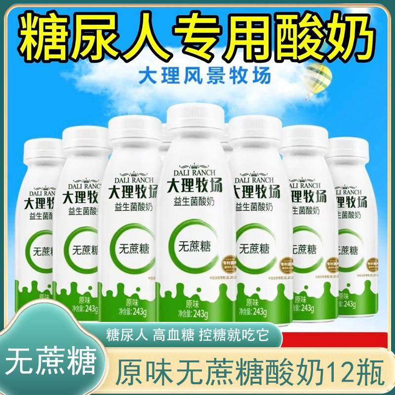 糖尿人可以喝的零食品无蔗糖酸奶三高血糖中老年人糖友控旗舰店糖,零食/坚果/特产,中式糕点/新中式糕点,淘宝优惠券,粉丝福利购,淘宝优惠卷