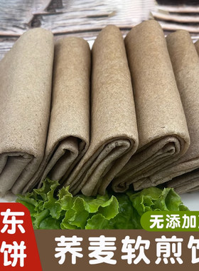 荞麦软煎饼山东杂粮纯手工减低无糖精热量控孕妇代餐粗粮主食脂