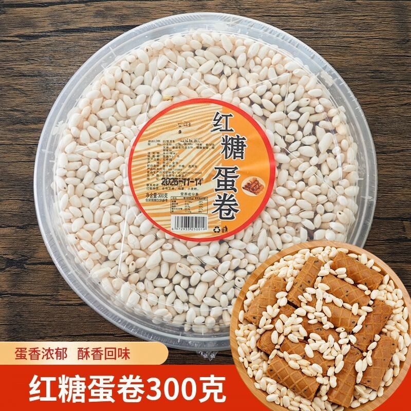 老式红糖爆米花鸡蛋卷