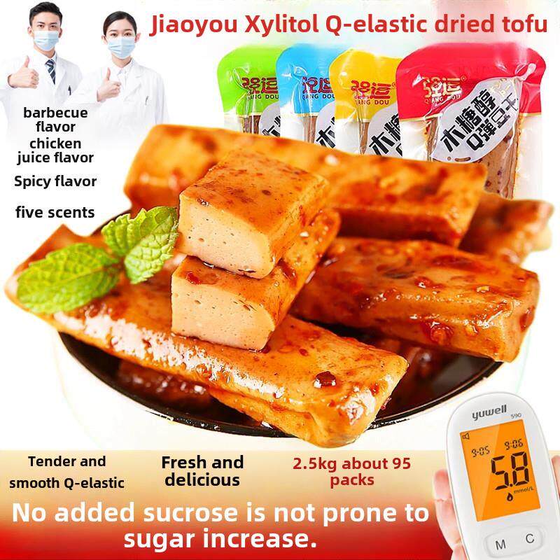 糖尿饼人专零食木糖醇豆腐干五香辣烧烤鸡汁控吃的无糖精零食品用
