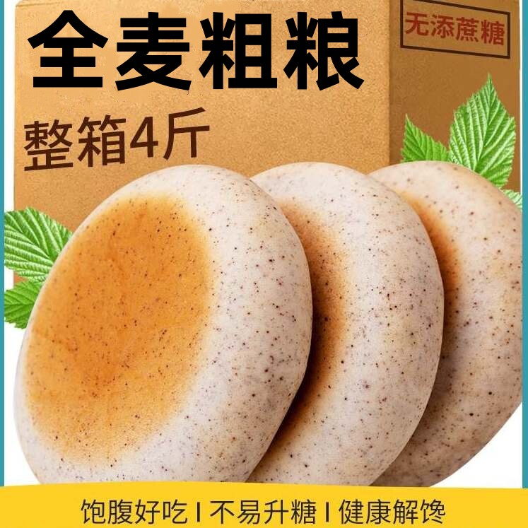 血糖高人群食品糖尿人可以吃无糖精早餐控孕妇粗粮主零食物专杂粮