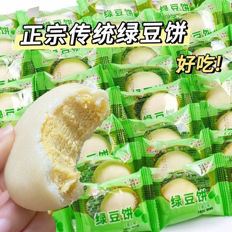 独立包装手工绿豆饼即食解馋