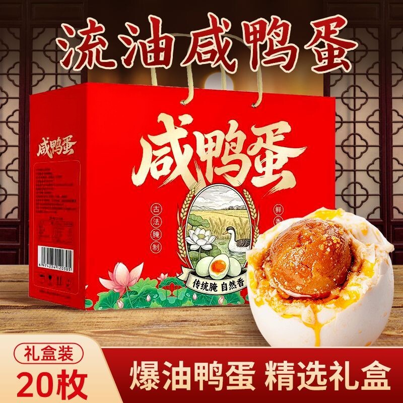 正宗北海海鸭蛋流油即食礼盒装