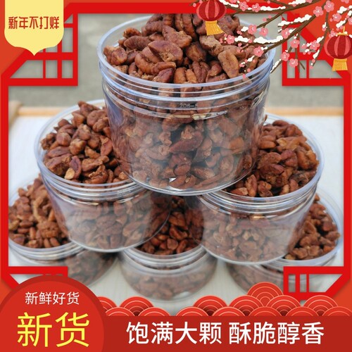奶香椒盐山核桃仁肉碎罐装零食