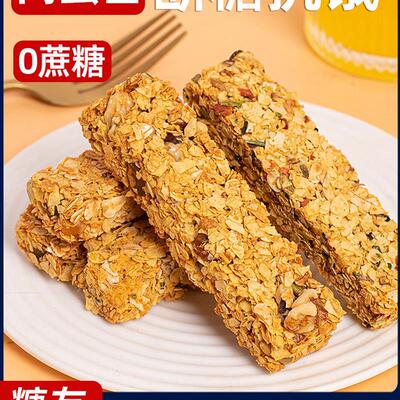 糖尿人病专用食品旗舰店零