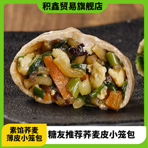 素馅荞麦粗粮糖尿粗粮人