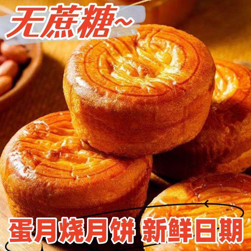 无糖精糖尿饼病人专用食品