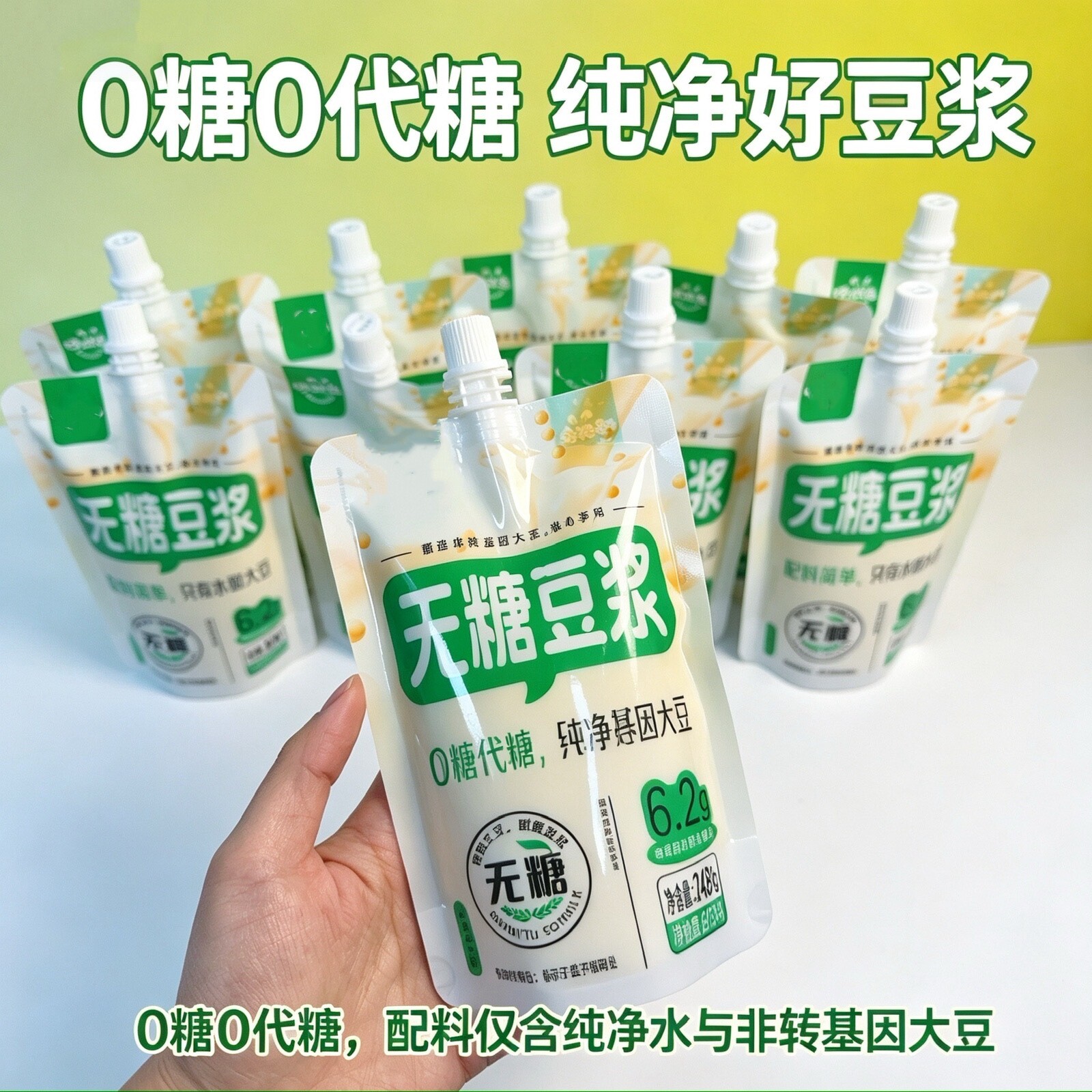 无加糖低脂纯豆豆浆袋装代餐