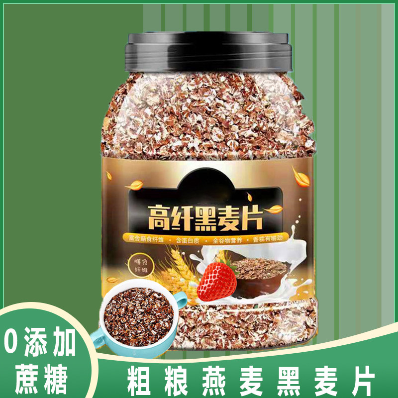 无加蔗糖燕麦片营养早餐代餐
