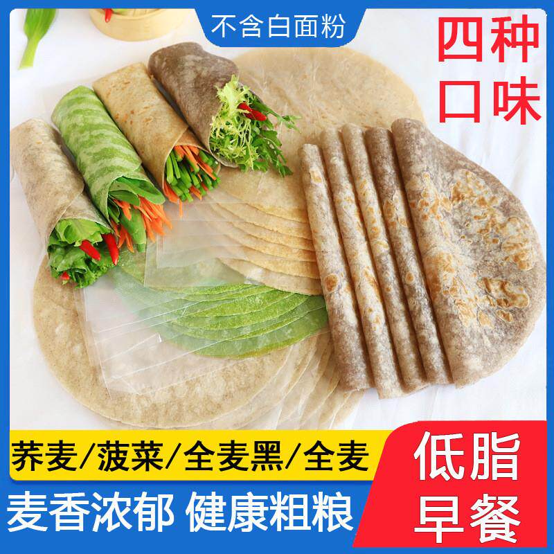 荞麦卷饼糖尿饼病人孕妇控