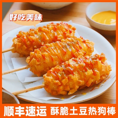 土豆芝士热狗棒半成品
