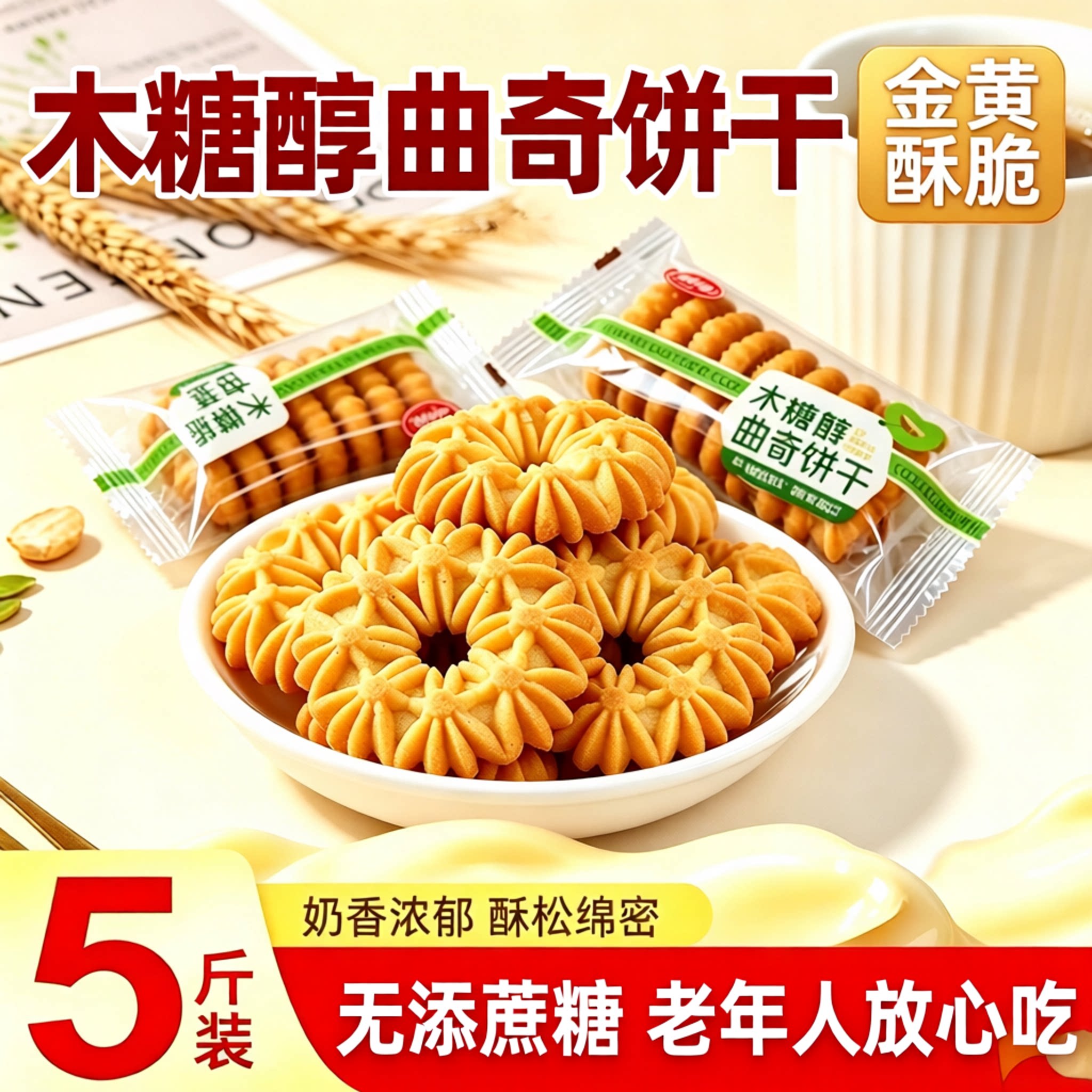 曲奇饼干糖尿饼老人吃的粗粮无糖精食品糖尿人专零食用旗舰店大全