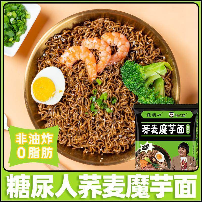 荞麦魔芋面条控无糖精专食品大全糖尿饼病人零食糖友人粗粮主食用