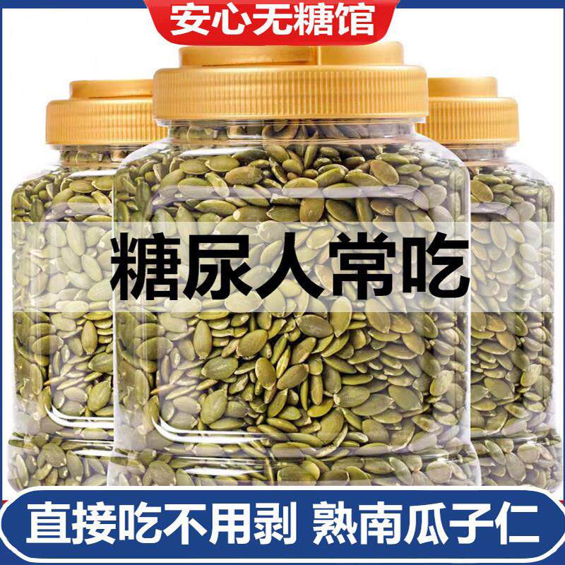 南瓜子专用小零食无糖精食