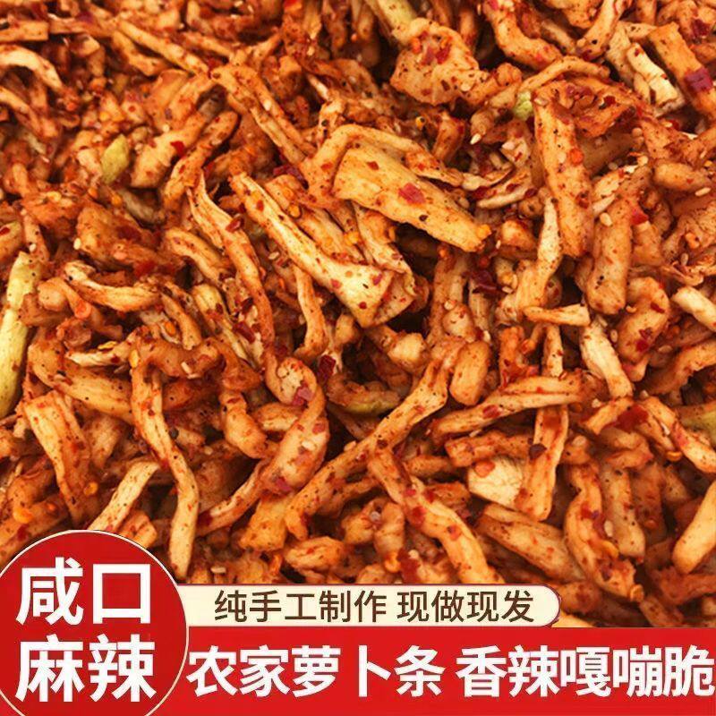 四川大竹渠县麻辣萝卜干下饭菜