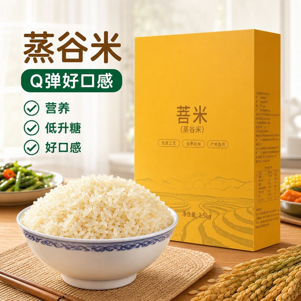 当季新米蒸谷米低升糖高饱腹