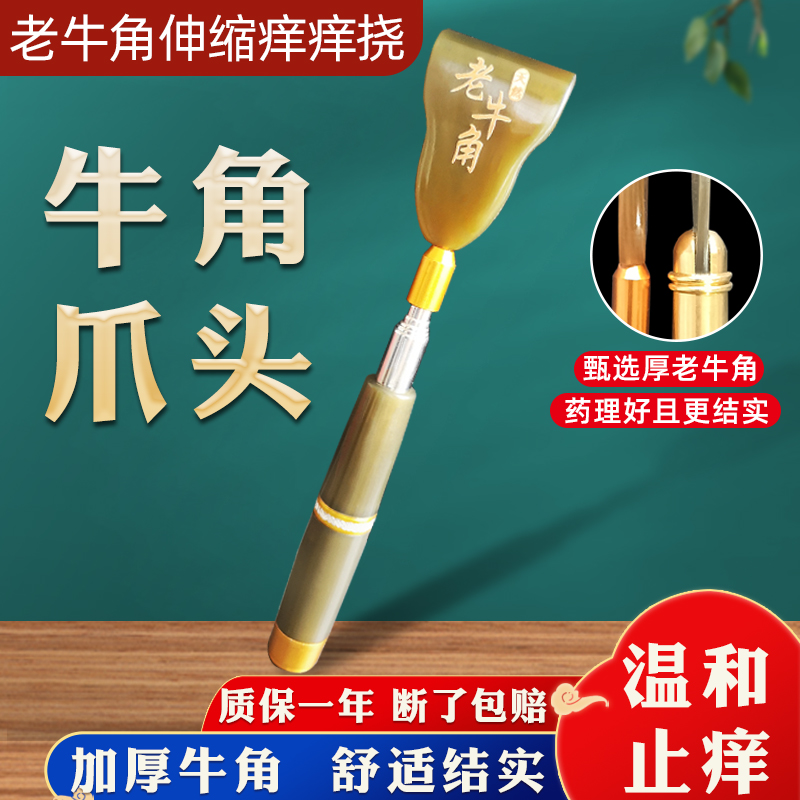 信轩不求人痒痒挠牛角挠痒神器