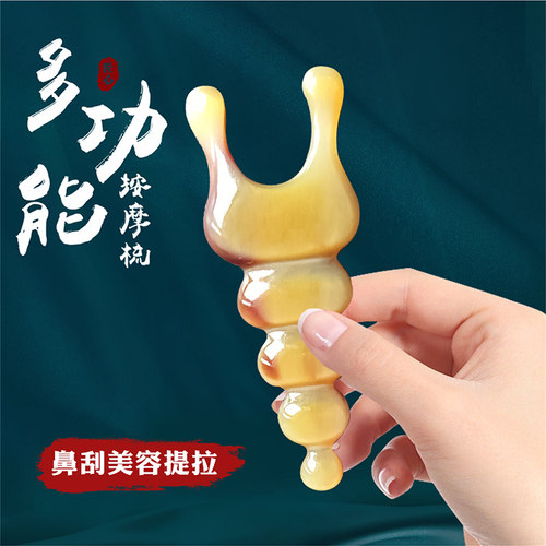 点穴棒拔牛角鼻子美鼻眼部按摩