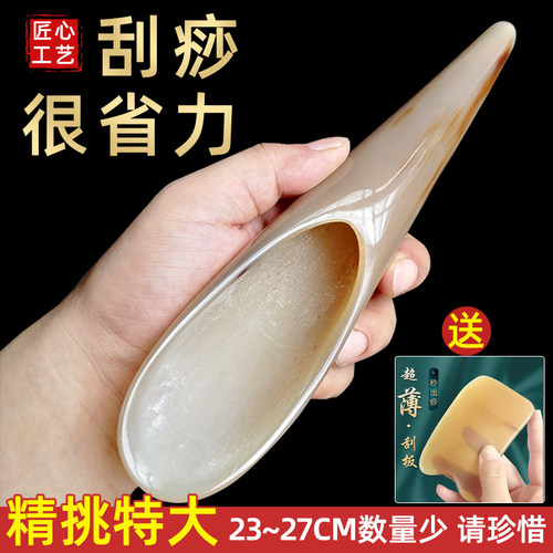 信轩牛角刮痧板肩颈背部专用