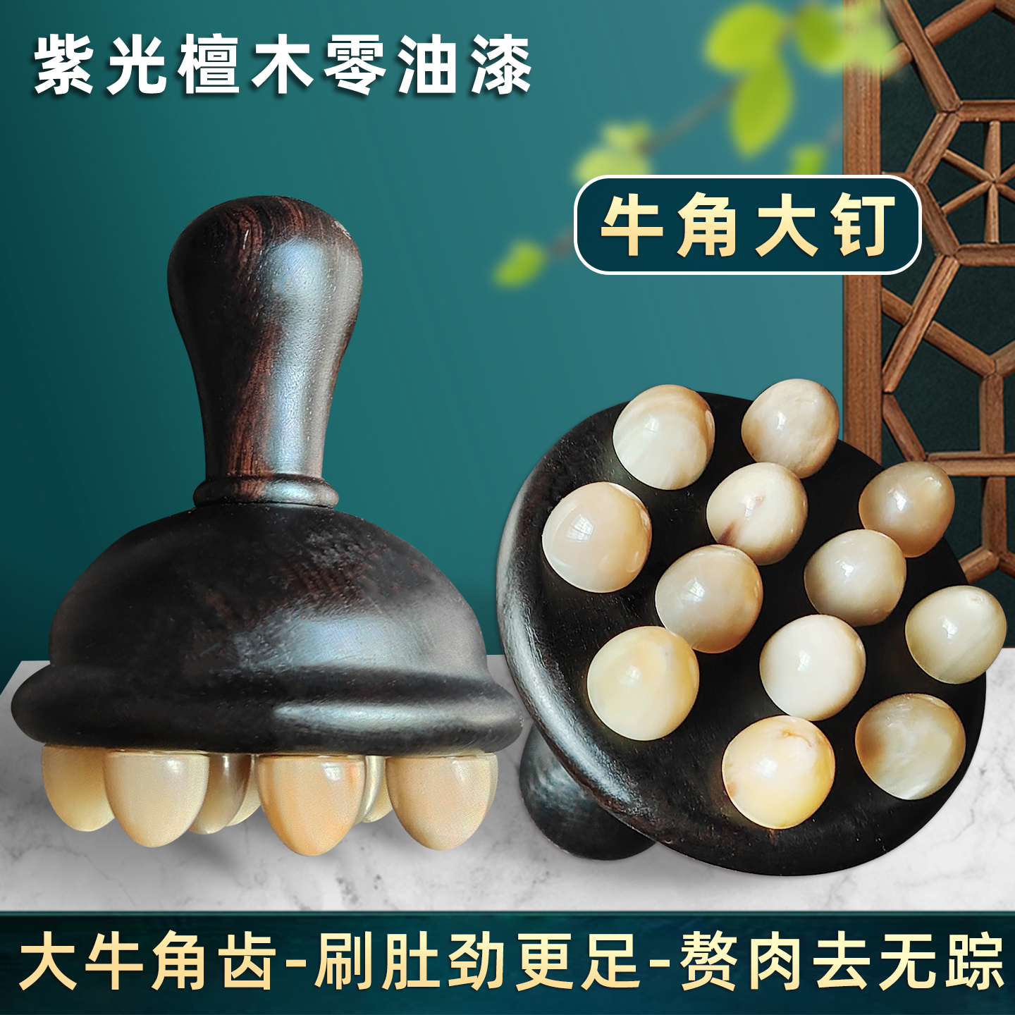 信轩牛角经络刷肚子神器揉腹疏通按摩刷全身通用肝胆腿部筋络