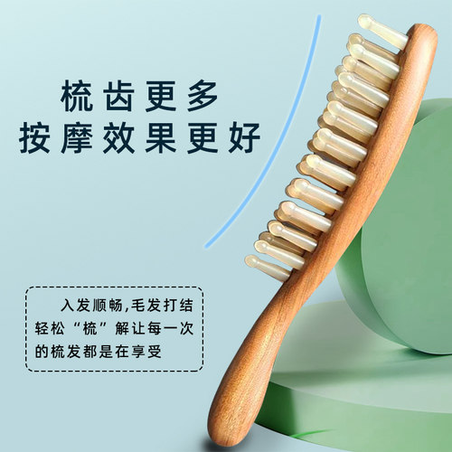信轩经络梳按摩天然白牛角家用发