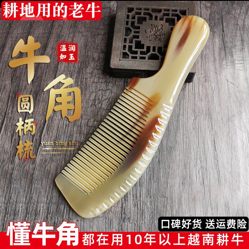 情人节三八送礼物白水牛角梳子正品天然长发大号女家用通用按摩梳