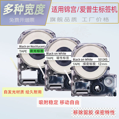 保密/夜光/磁性/清洁标签色带