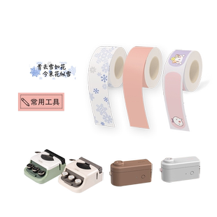 适用井井标签机小元气艺术家mini专用16mm平替标签纸不干胶打印纸标价纸打价纸自粘标签热敏标签贴纸收账便签