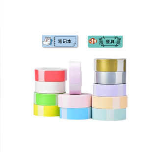 适用柚印HP2S标签纸间隔打印纸可爱图案凝优p11小标D30不干胶热敏姓名贴纸萌宠15mm*50雅柯莱乐敏云