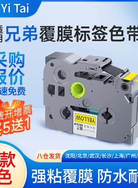 适用兄弟标签机色带12mm9 18 24 36 brother打印机色带Tze-231线缆缠绕标签纸PT-E115b-P900-710BT兄弟牌D210