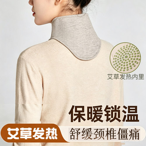 莫代尔护颈椎艾草自发热护脖围脖男女春夏薄款空调房保暖防寒脖套
