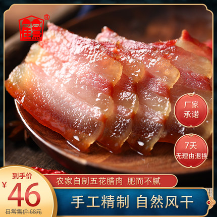 云南特产农家自制腊肉自然风干五花肉后腿肉咸香味500g咸肉腊味肉