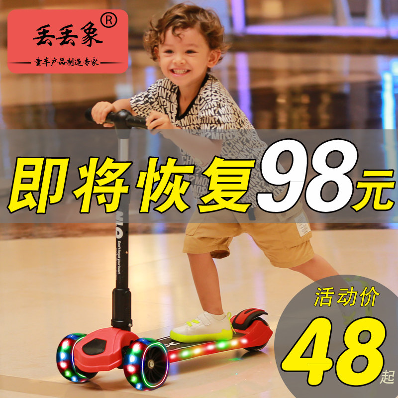 儿童折叠滑板车2-3-6-12岁宝宝单脚滑滑车小孩溜溜车三合一踏板车