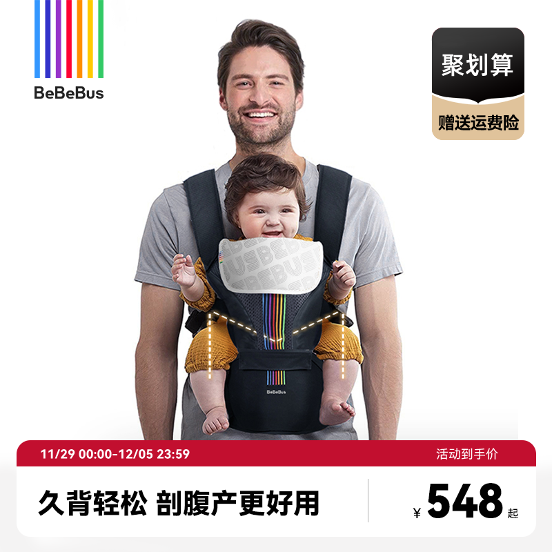 BeBeBus轻享家腰凳婴儿背带二合一小月龄轻便四季多功能抱娃神器
